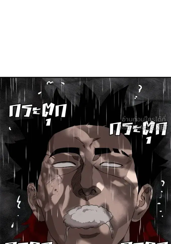 Bad Guy ตอนที่ 245 หน้า 89