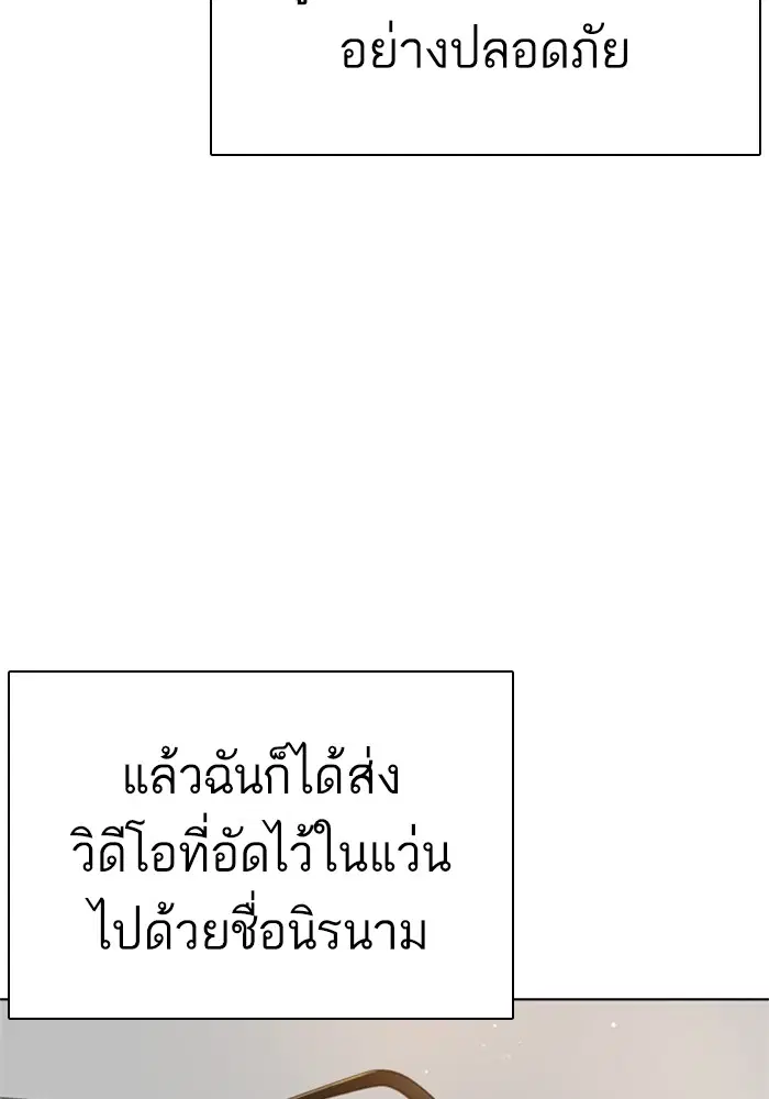 How to Fight ตอนที่ 160 หน้า 41