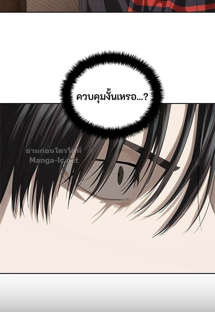 Special Civil Servant กองกำลังพิเศษหมอกสีเหลือง ตอนที่ 58 หน้า 12