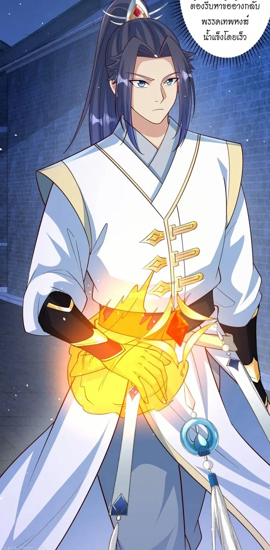 Against the Gods ตอนที่ 578 หน้า 23