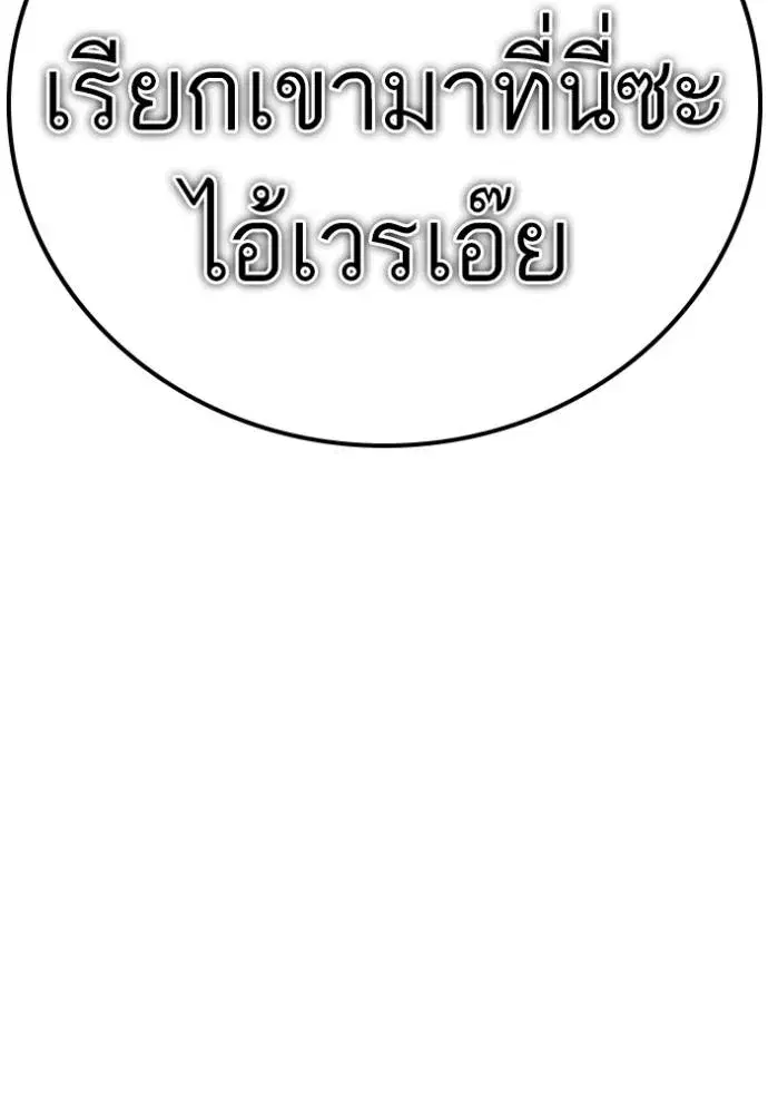 Bad Guy ตอนที่ 226 หน้า 7