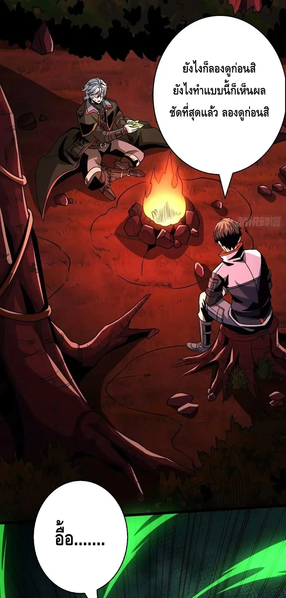 King Account at the Start ตอนที่ 219 หน้า 30