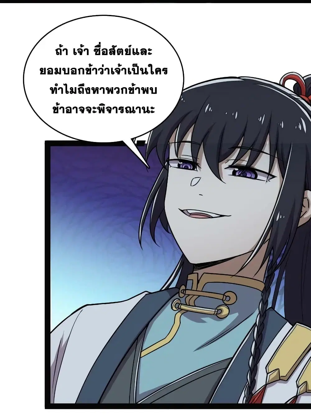 The Martial Emperor’s Life After Seclusion ตอนที่ 163 หน้า 12