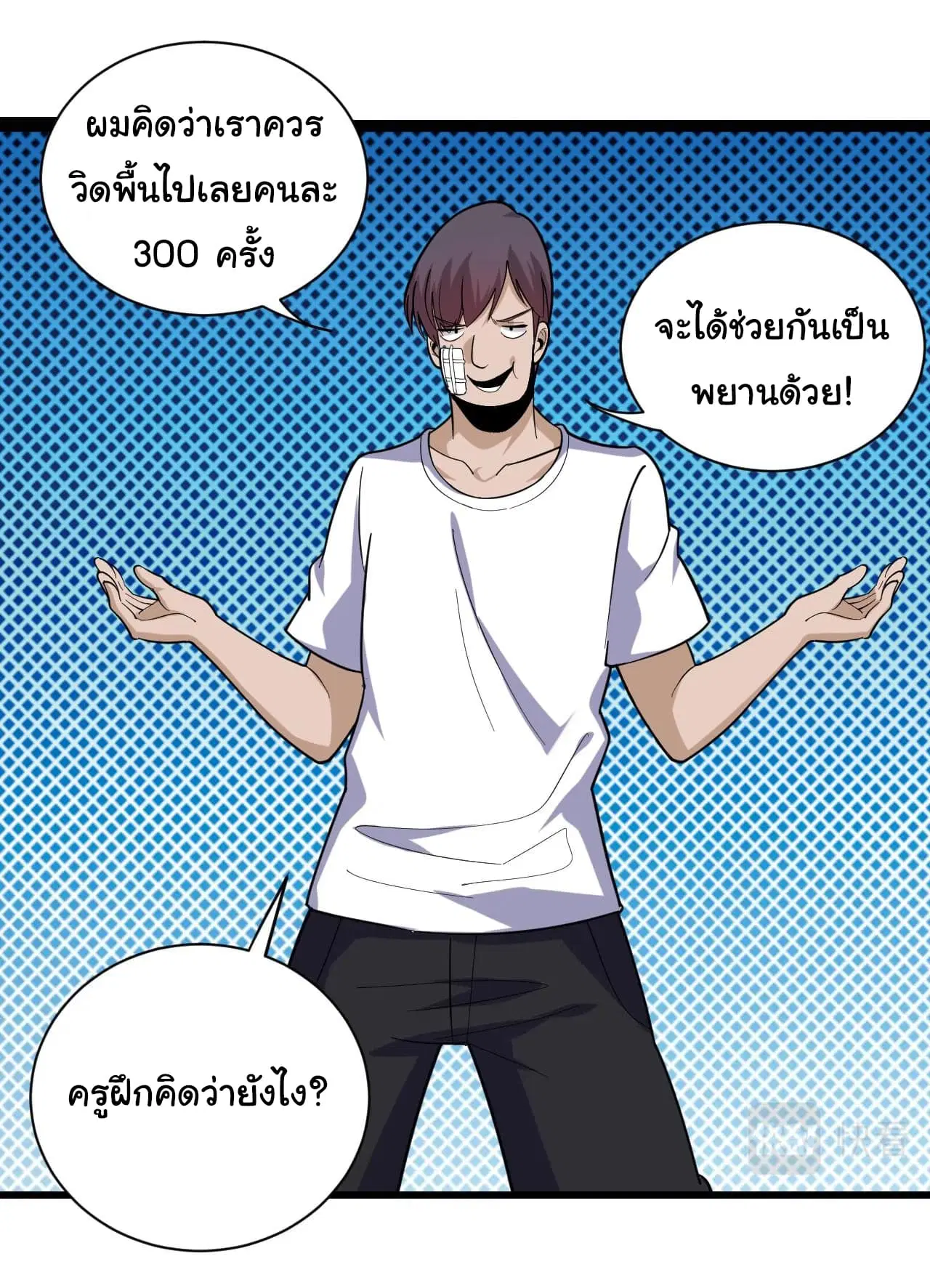 Sanjie Taobao Store ตอนที่ 257 หน้า 8