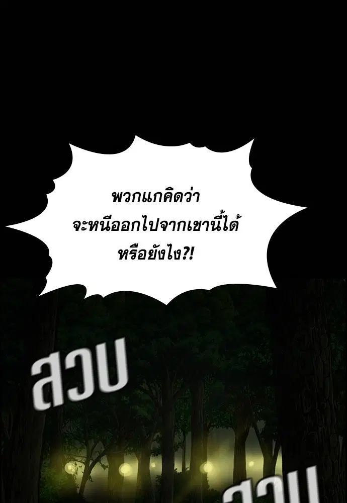 True Education ตอนที่ 132 หน้า 70