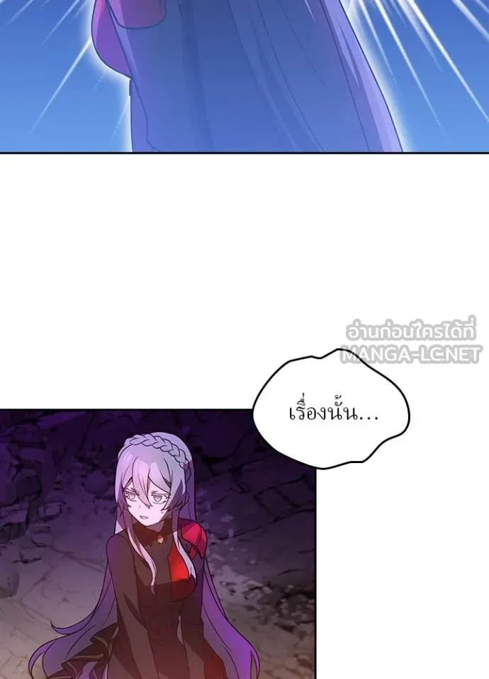 Hidden Class Gravity User เป้าหมายครั้งที่ 2 ต้องเป็นสุดยอดผู้แข็งแกร่งด้วยคลาสลับ ตอนที่ 66 หน้า 73