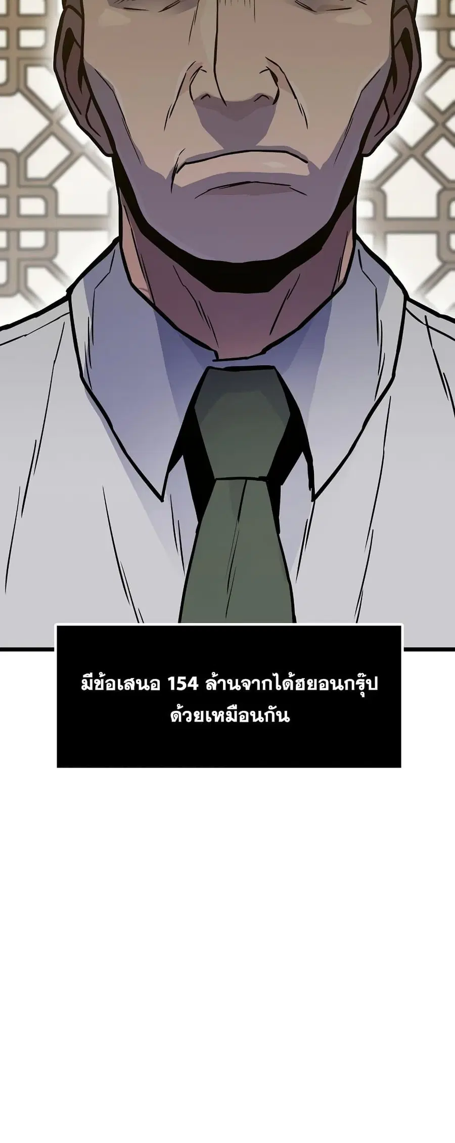 Past Life Returner ตอนที่ 29 หน้า 22