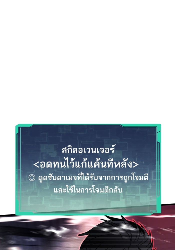 Ultra Alter แอ็กรองสตรองโคตร ตอนที่ 80 หน้า 74