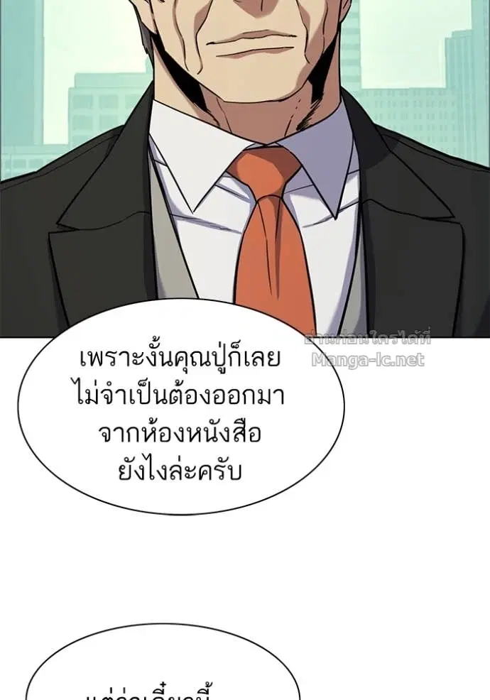 Reborn Rich ตอนที่ 65 หน้า 95