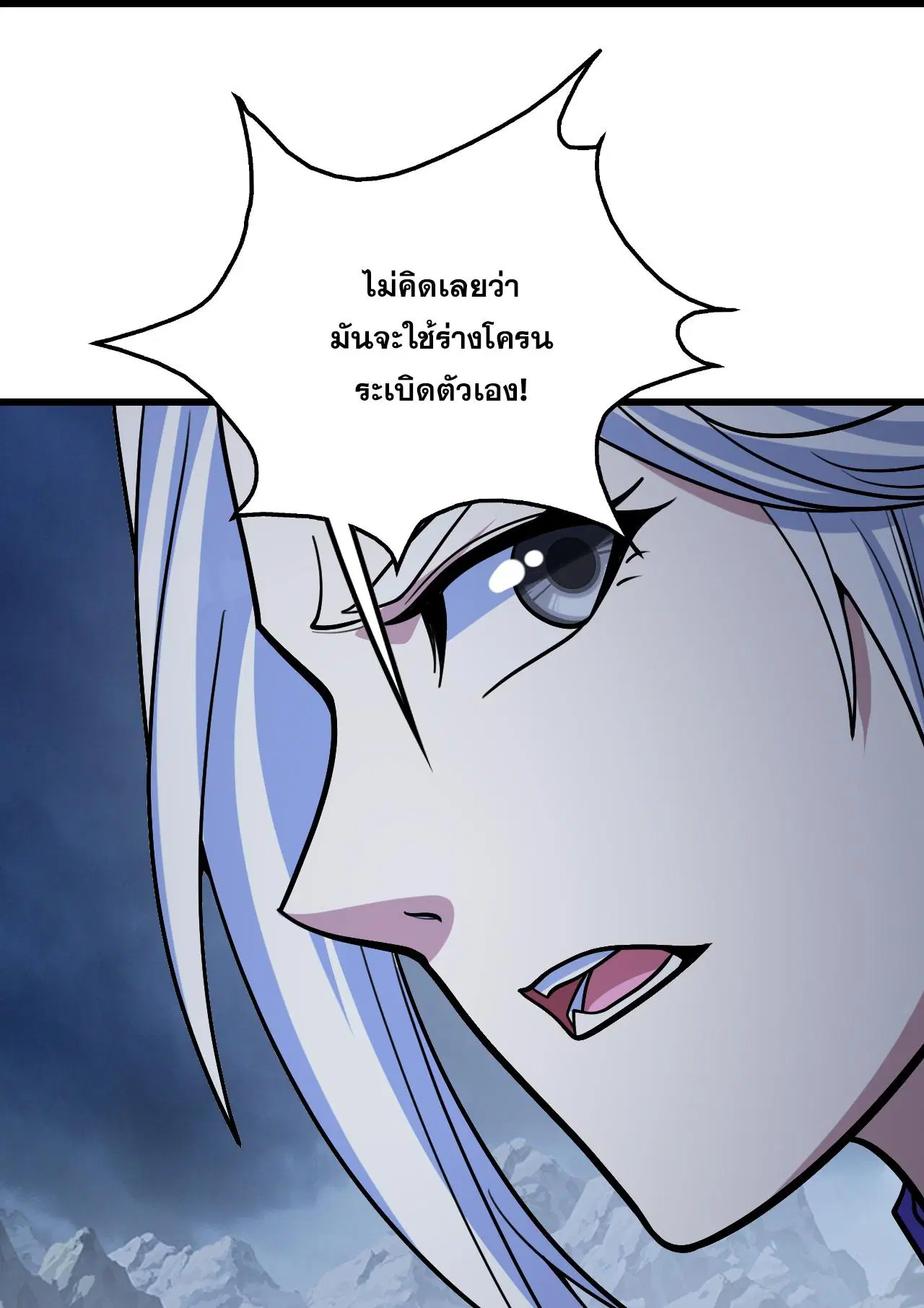 Matchless Emperor ตอนที่ 393 หน้า 28