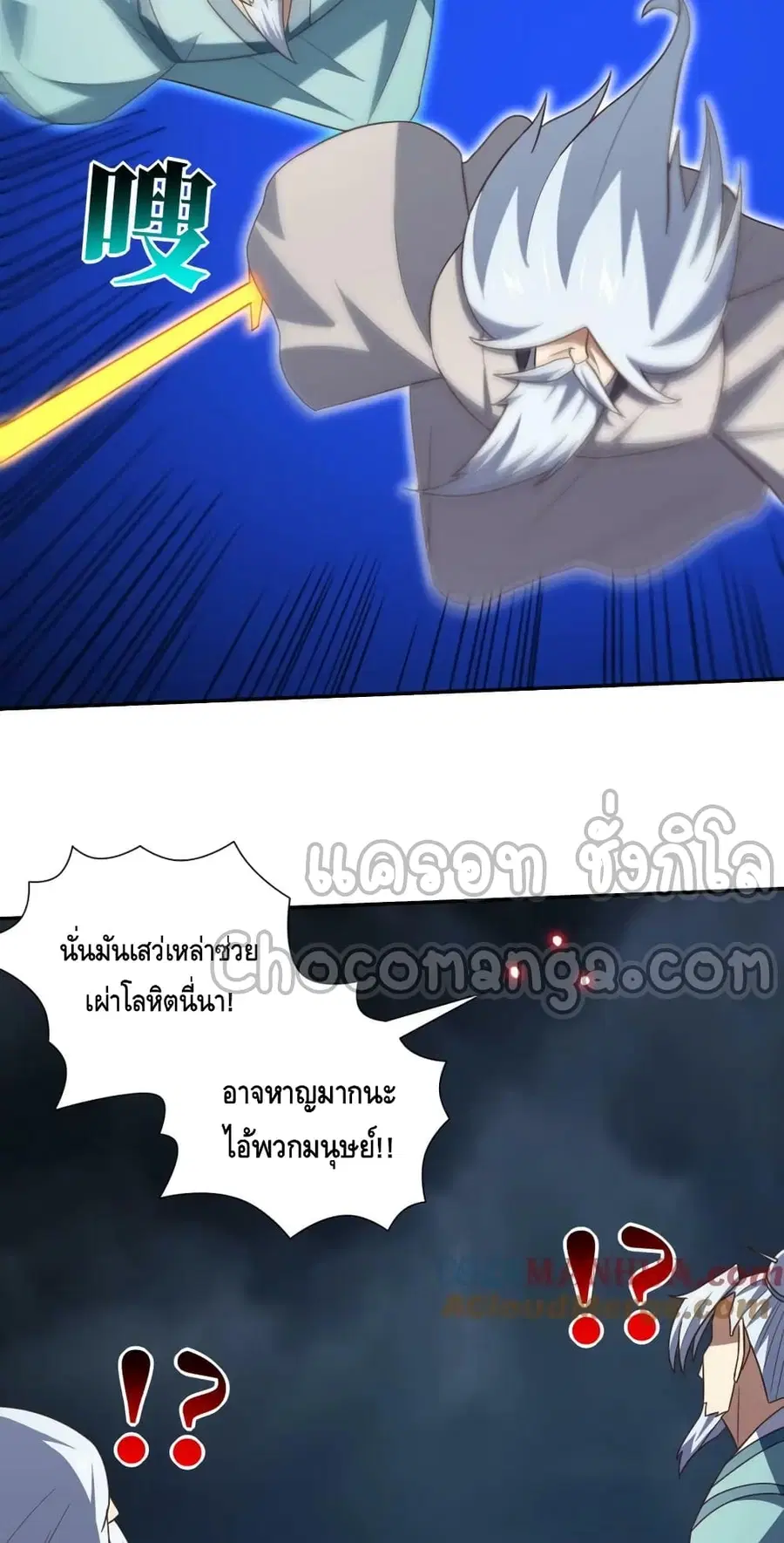 High Energy Strikes ตอนที่ 271 หน้า 16