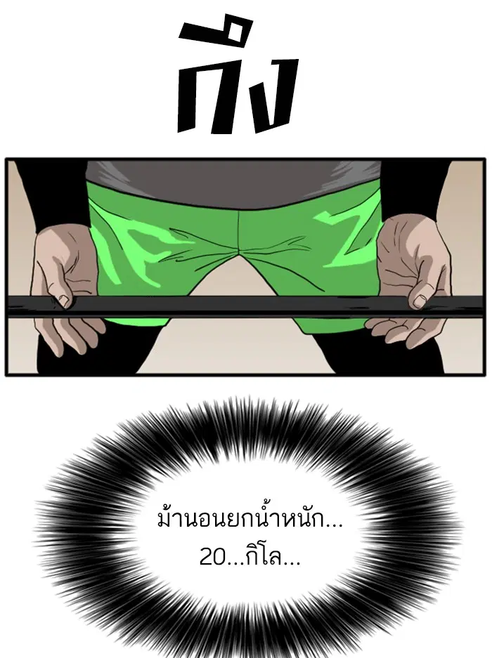 Bad Guy ตอนที่ 13 หน้า 75
