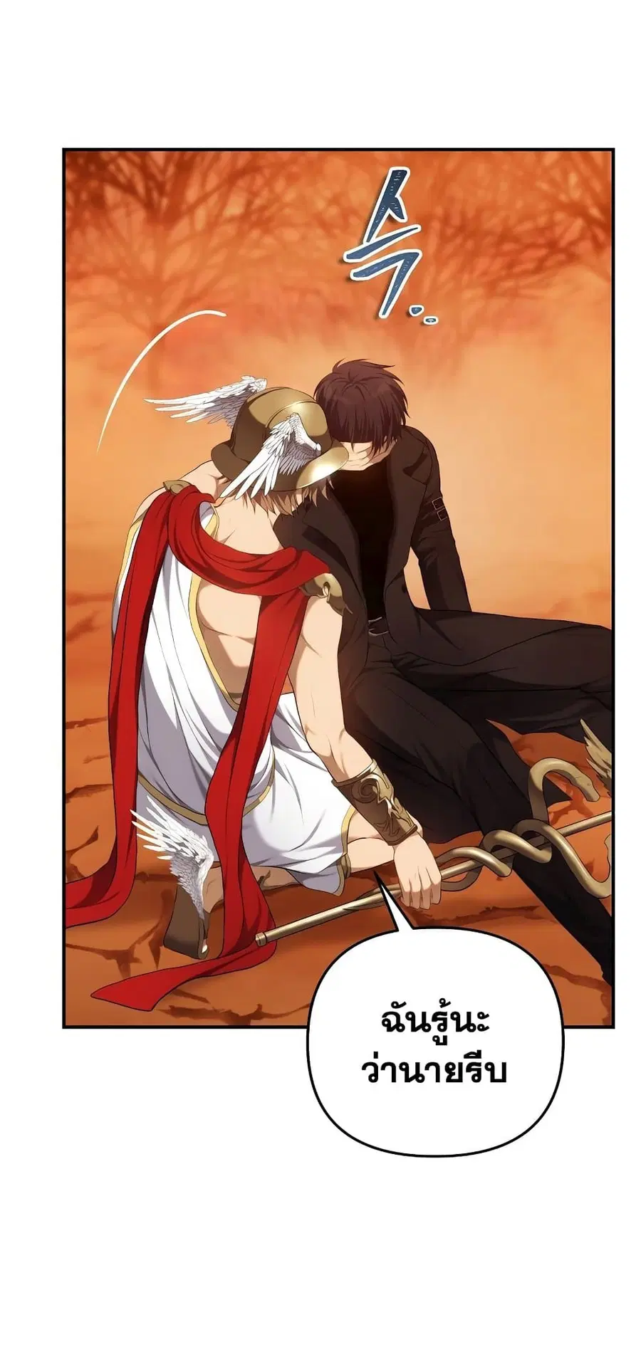 Ranker Who Lives A Second Time ตอนที่ 140 หน้า 34