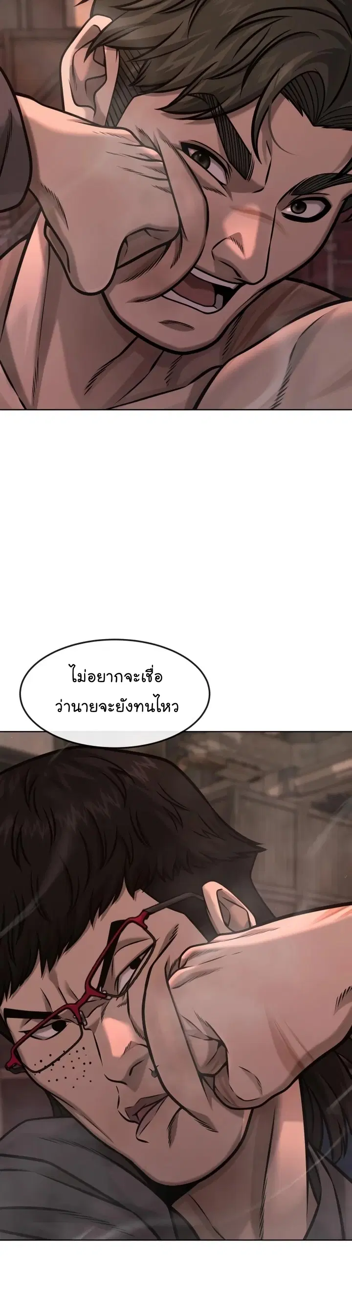 Quest Supremacy ตอนที่ 116 หน้า 27
