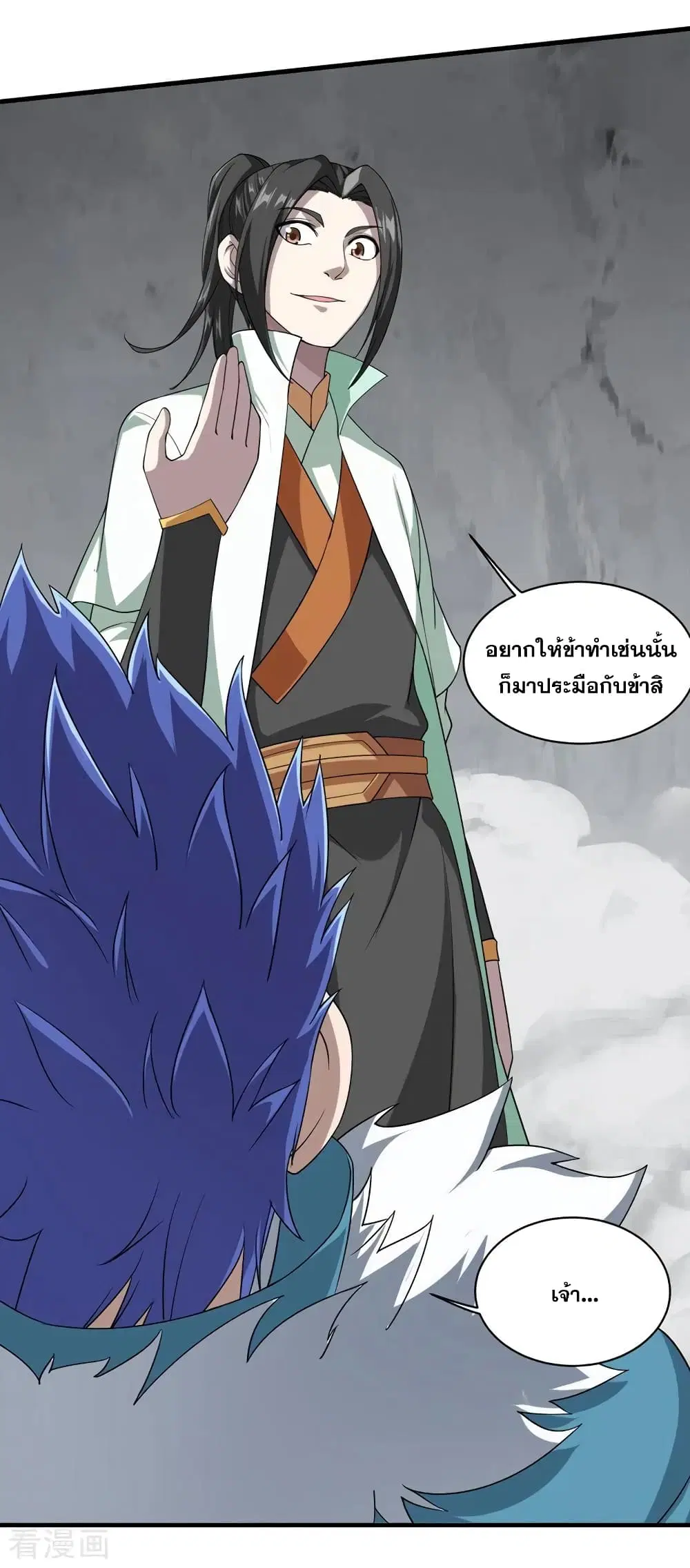 Matchless Emperor ตอนที่ 28 หน้า 6