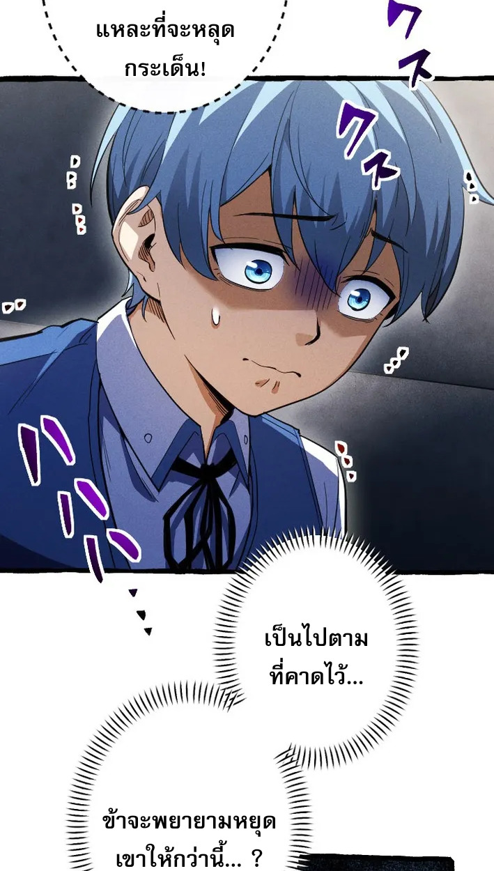 Reincarnates as His Descendant 1000 Years Later ตอนที่ 4 หน้า 5