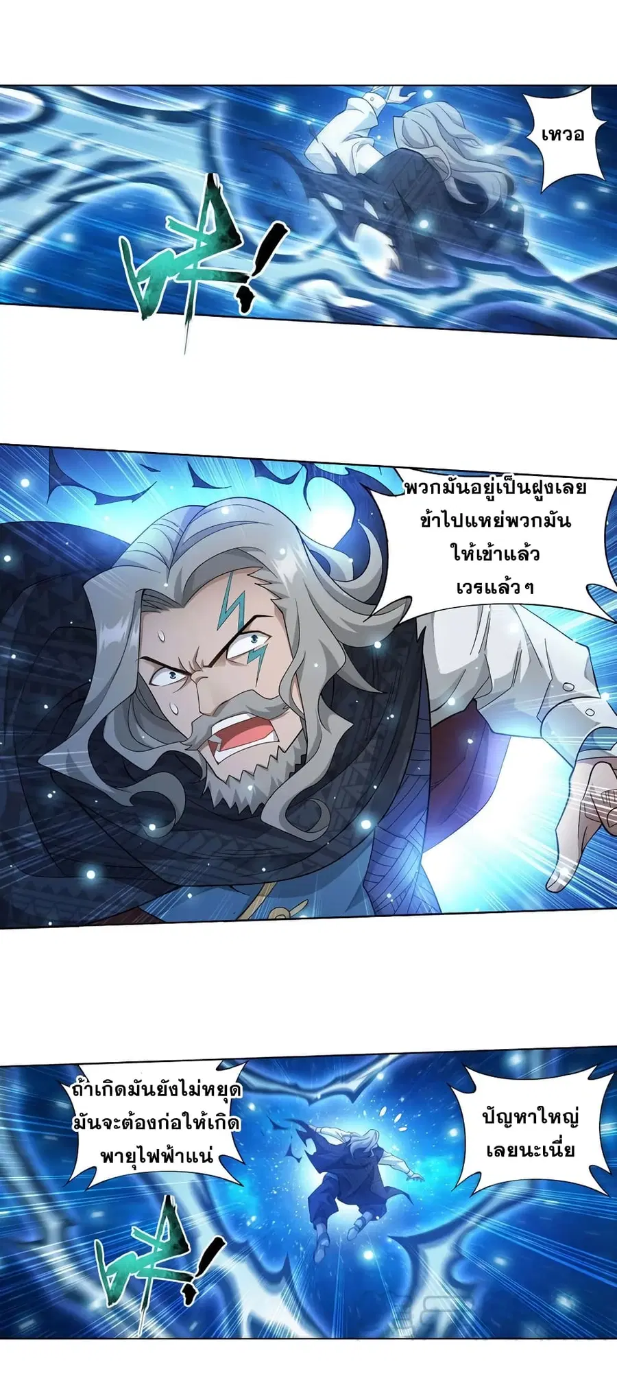 Doupo Cangqiong ตอนที่ 334 หน้า 29
