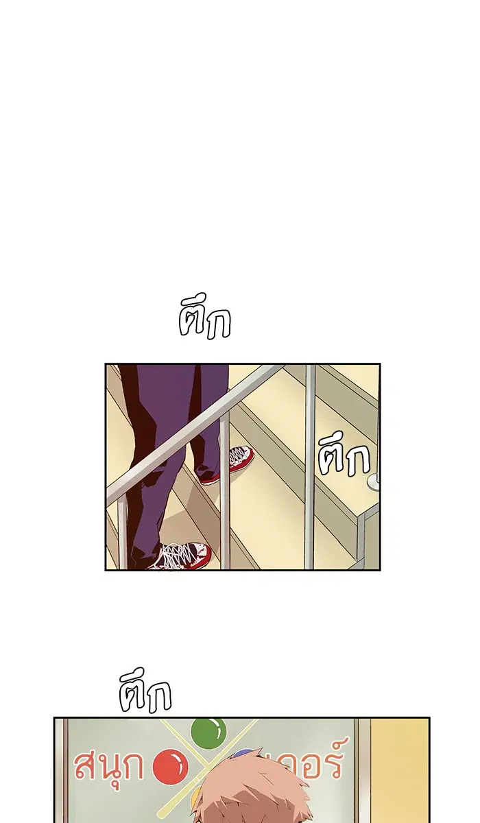 Weak Hero ตอนที่ 11 หน้า 60