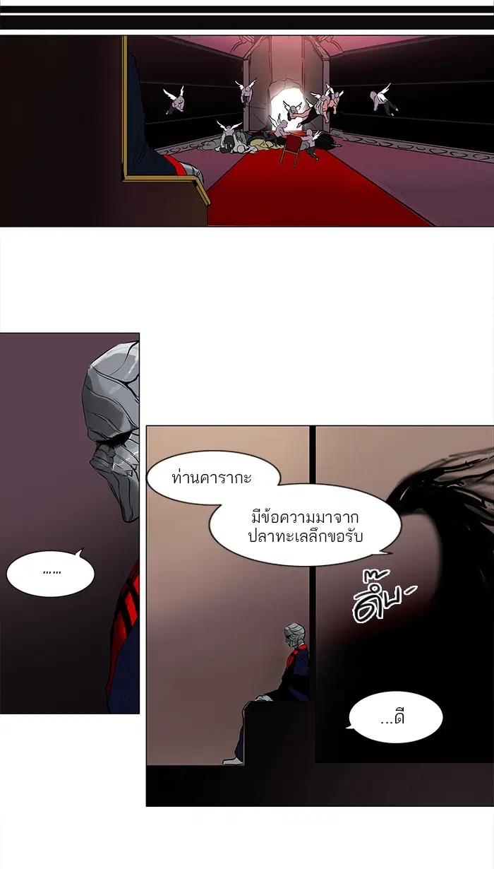 Tower of God ตอนที่ 189 หน้า 19