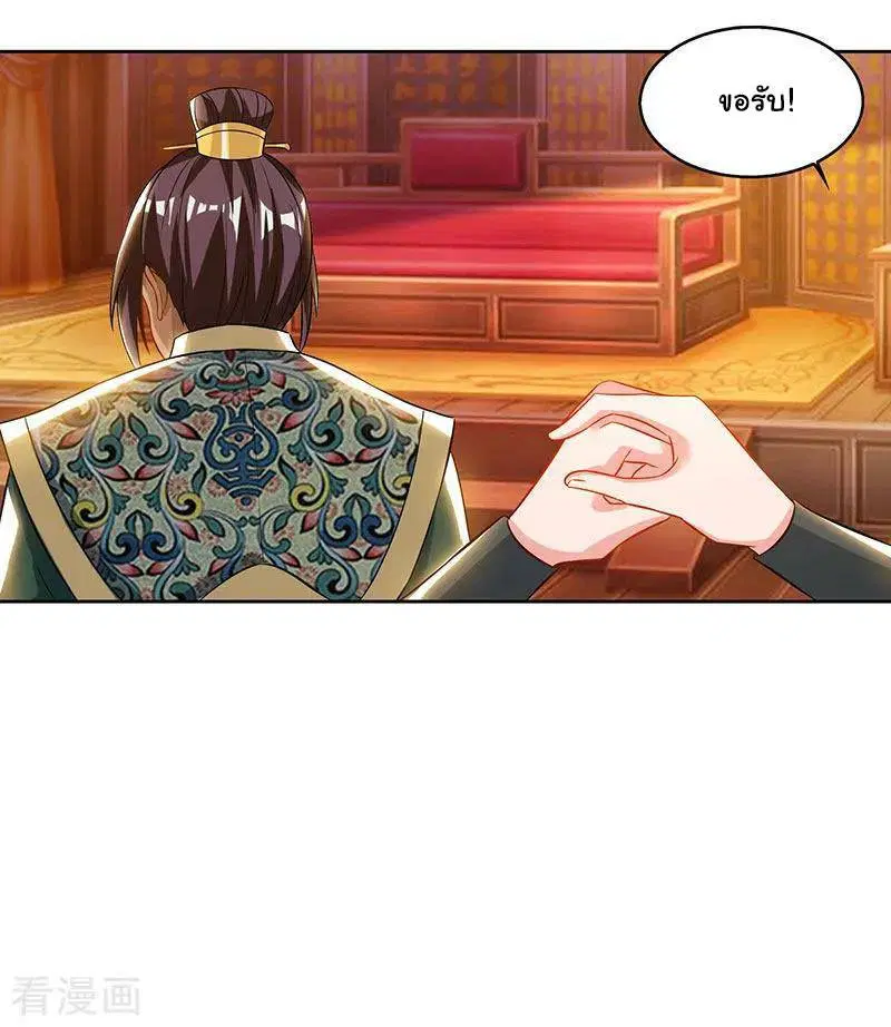 Reborn 80,000 years ตอนที่ 53 หน้า 30