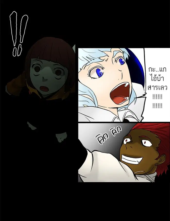Tower of God ตอนที่ 41 หน้า 36