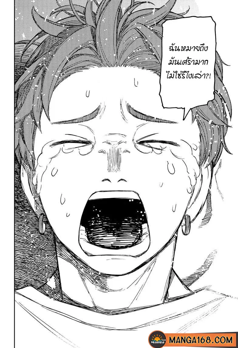 Dandadan ตอนที่ 53 หน้า 6