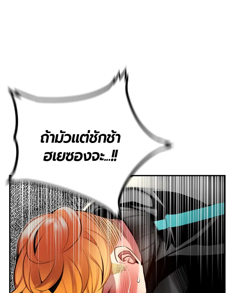 Jungle Juice ตอนที่ 9 หน้า 126