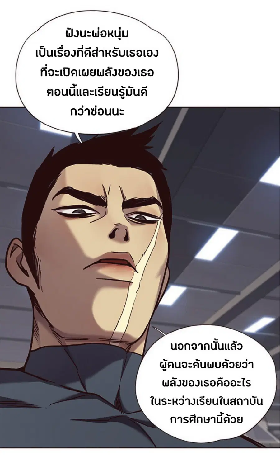 Eleceed ตอนที่ 70 หน้า 35