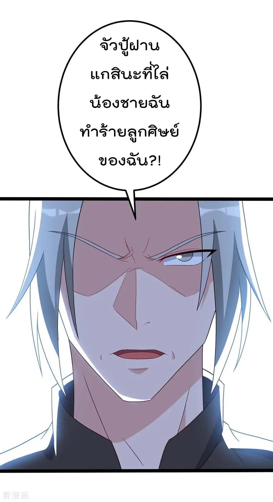 Rebirth Abandoned Less Return ตอนที่ 87 หน้า 33