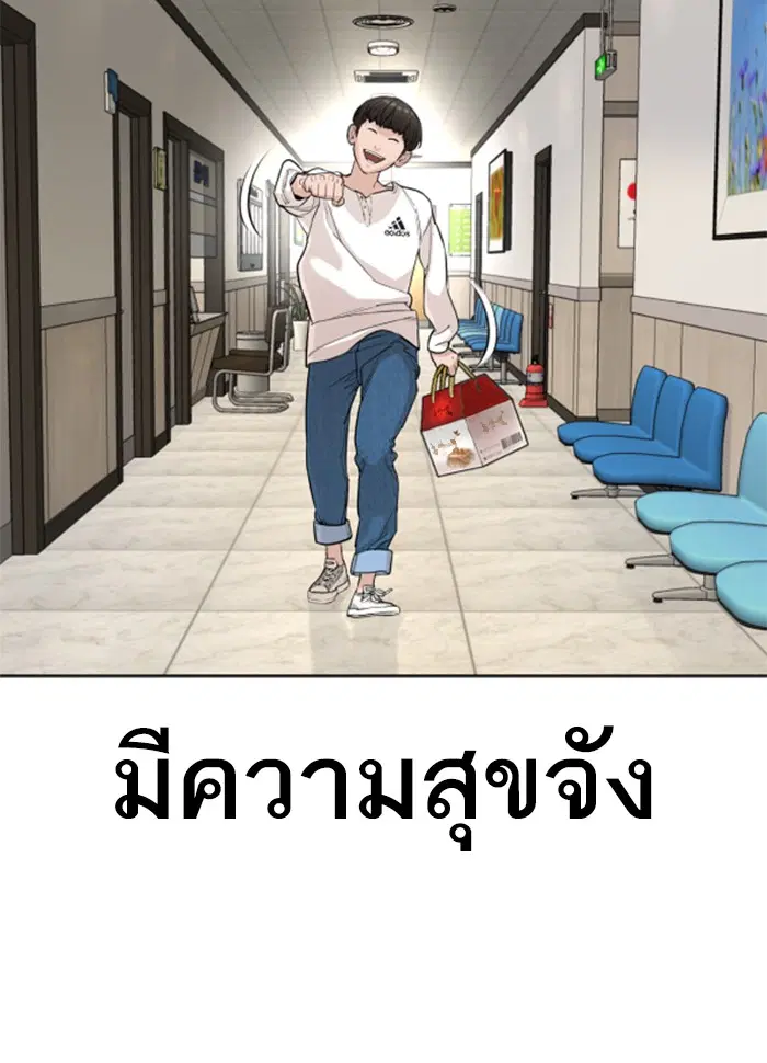 How to Fight ตอนที่ 26 หน้า 160