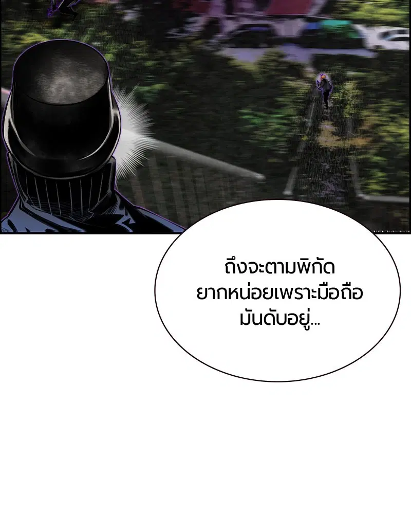 Jungle Juice ตอนที่ 27 หน้า 63