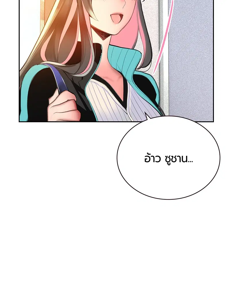 Jungle Juice ตอนที่ 54 หน้า 26