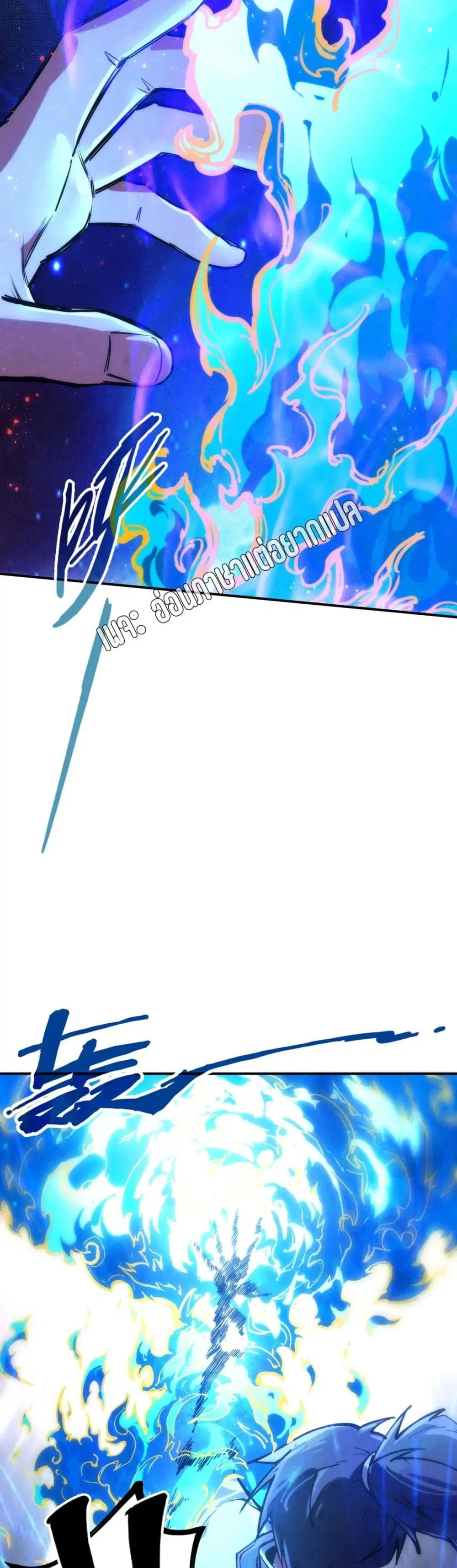 The Eternal Supreme ตอนที่ 105 หน้า 30