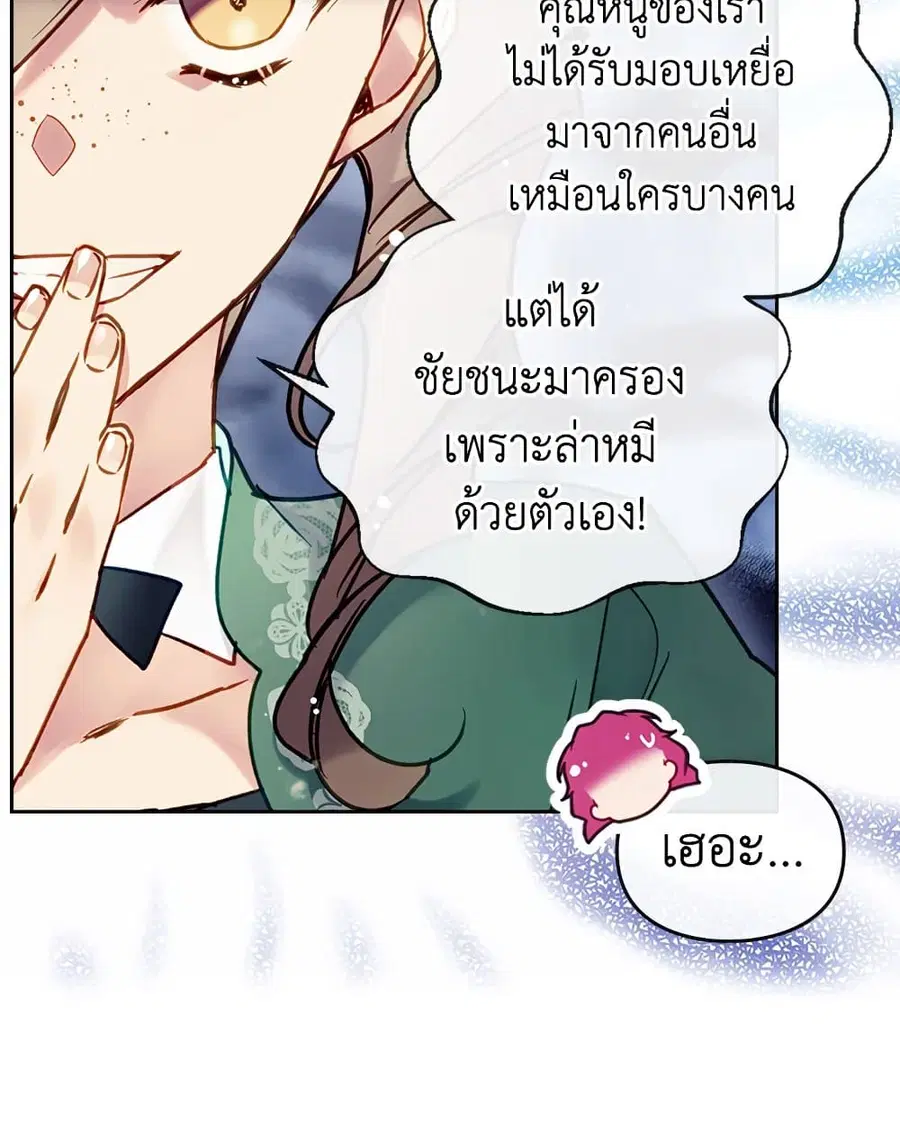 Death Is The Only Ending For The Villainess ตอนที่ 91 หน้า 6
