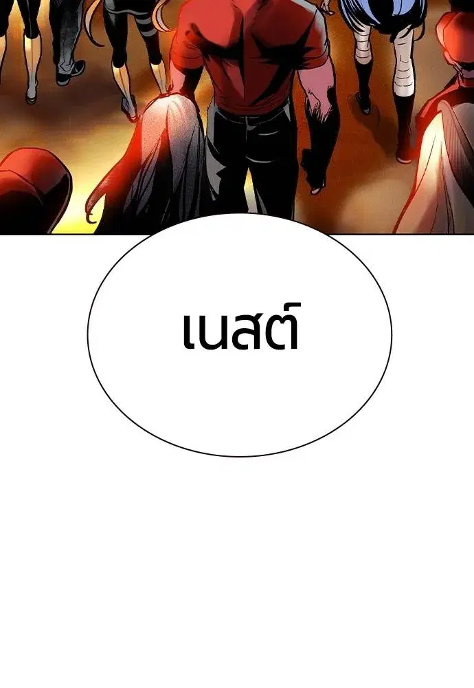 Jungle Juice ตอนที่ 133 หน้า 4