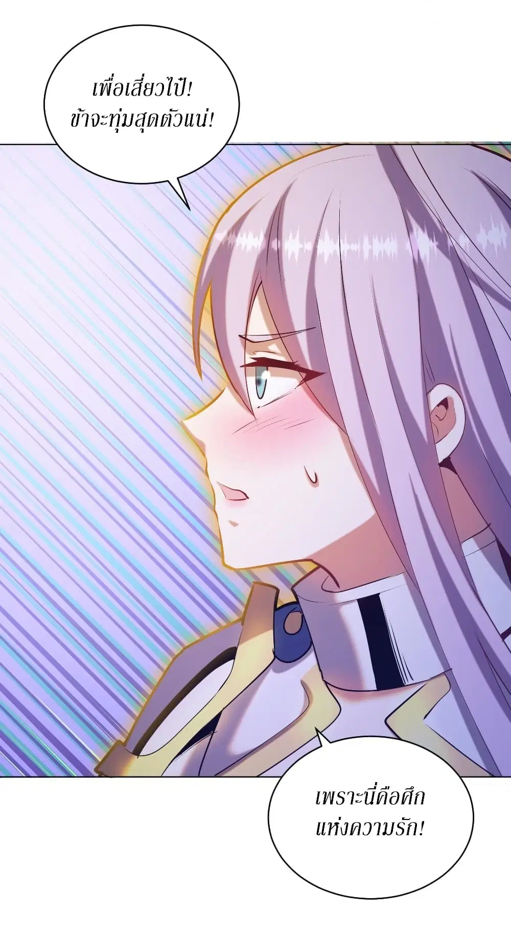 King Star Emperor ตอนที่ 169 หน้า 5