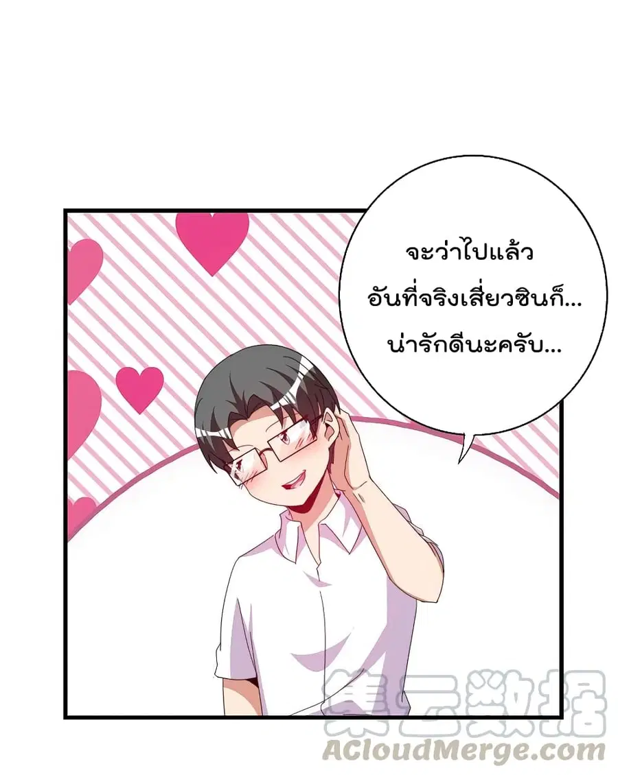 I am The Richest in The World ตอนที่ 260 หน้า 5