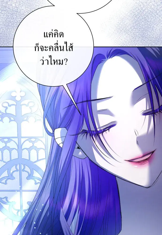 Your Throne ตอนที่ 192 หน้า 46