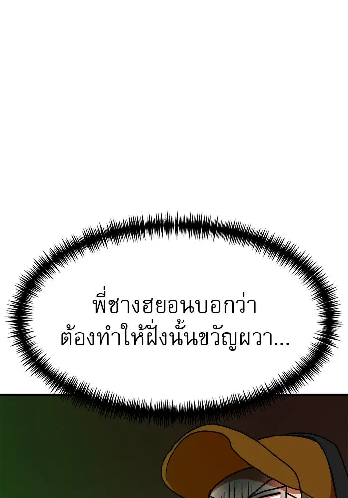 Double Click ตอนที่ 65 หน้า 140