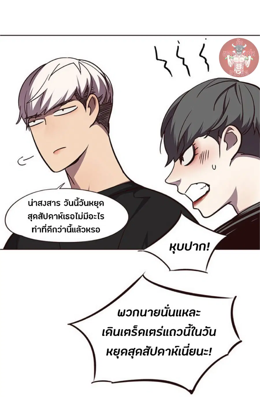 Eleceed ตอนที่ 55 หน้า 60