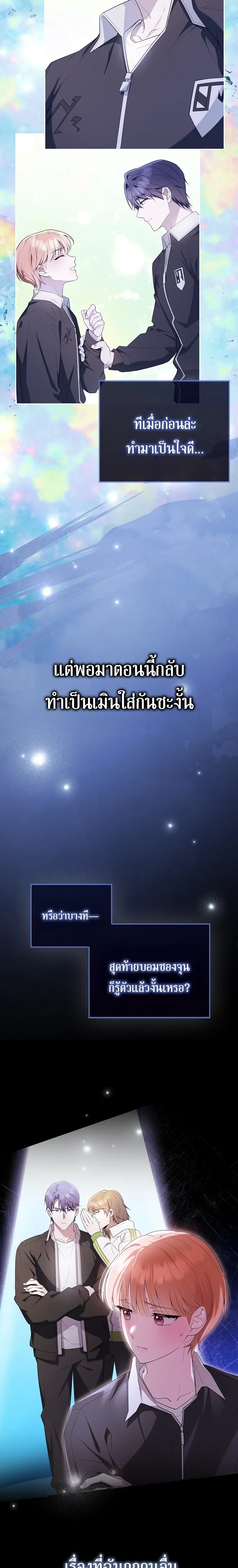 All-Boys High School – โรงเรียนชายล้วน ตอนที่ 5 หน้า 16