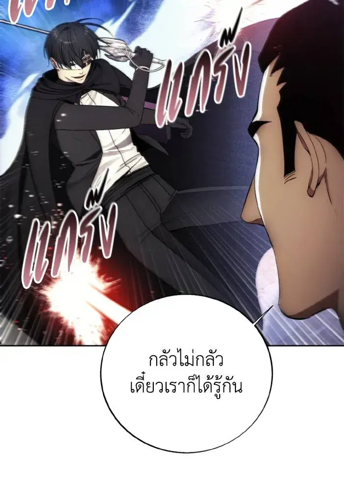 How to Live as a Villain ตอนที่ 125 หน้า 56