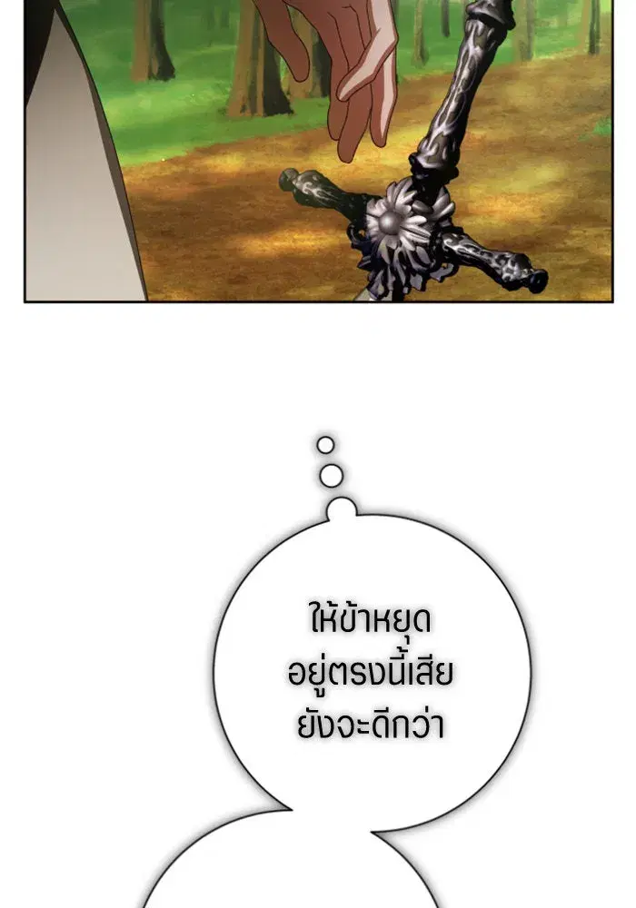 Your Throne ตอนที่ 136 หน้า 133
