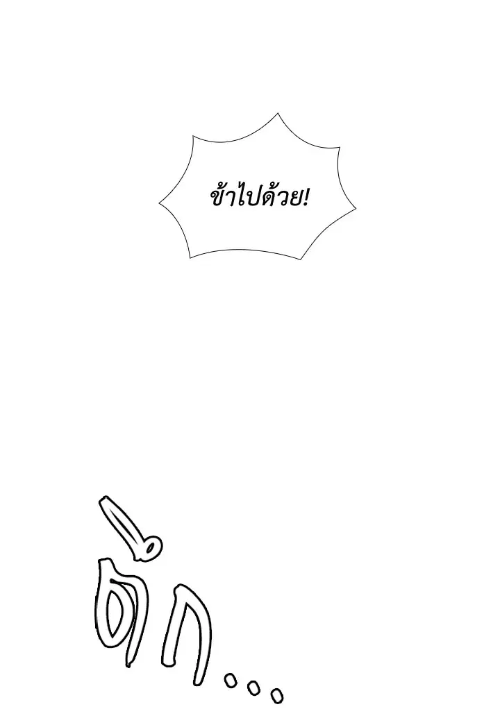 Satan’s Bride ตอนที่ 157 หน้า 59