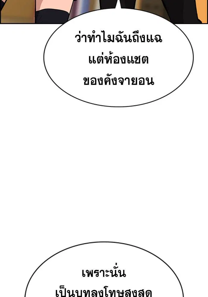 True Education ตอนที่ 39 หน้า 108