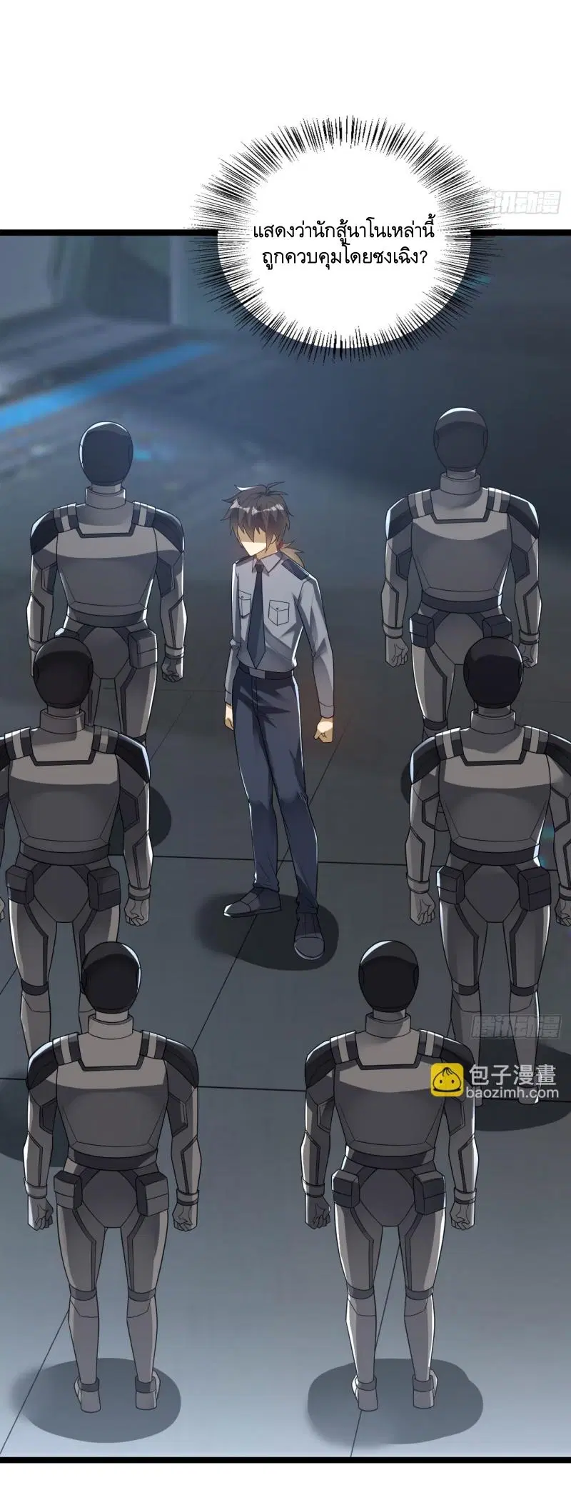The First Order ตอนที่ 236 หน้า 32