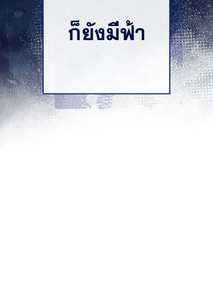 The Hero Returns ตอนที่ 94 หน้า 78