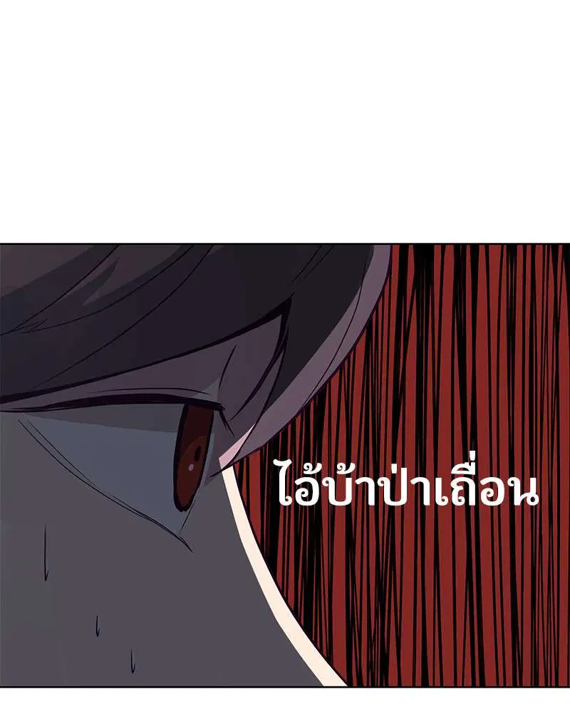 The Boy of Death ตอนที่ 9 หน้า 120