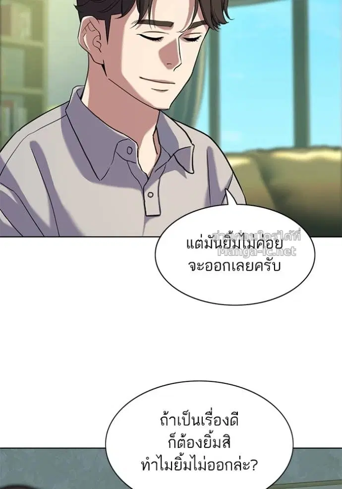 Reborn Rich ตอนที่ 85 หน้า 92