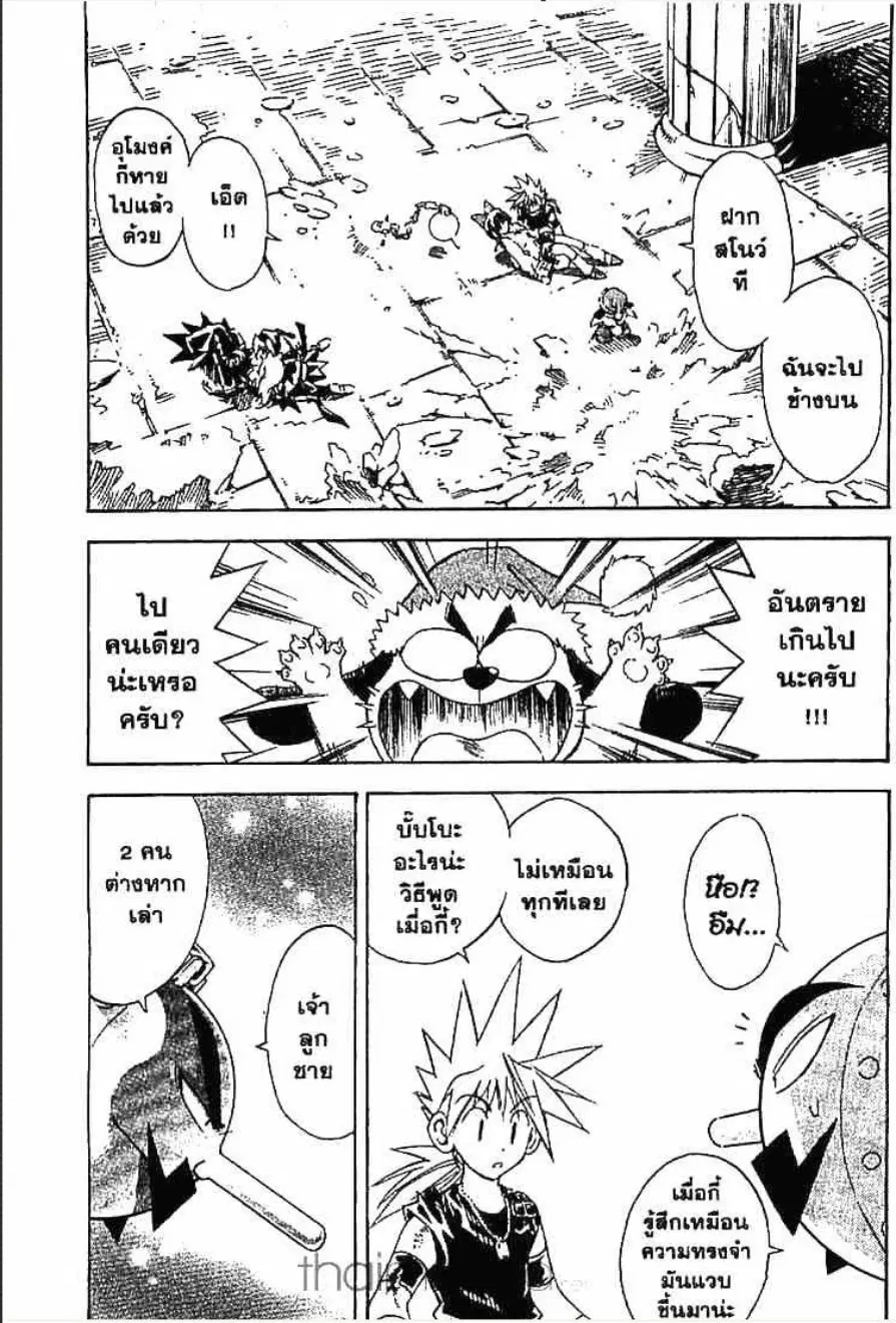 MÄR ตอนที่ 155 หน้า 17